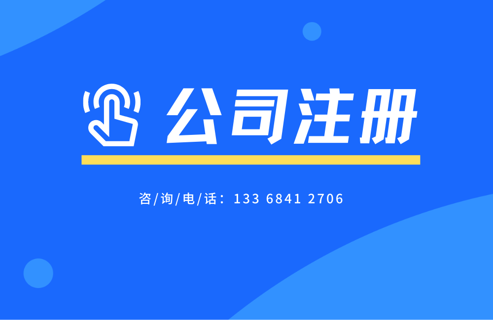 巴南区公司注册